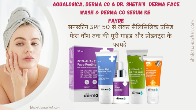 derma co salicylic acid face wash,
the derma co face wash,
kojic acid lip balm,
derma co sali cinamide face wash,
derma co face wash for oily skin,
derma co 1 salicylic acid face wash,
fix derma lip balm,
derma co hair serum,
vitamin c serum derma co,
aqualogica sunscreen spf 50,