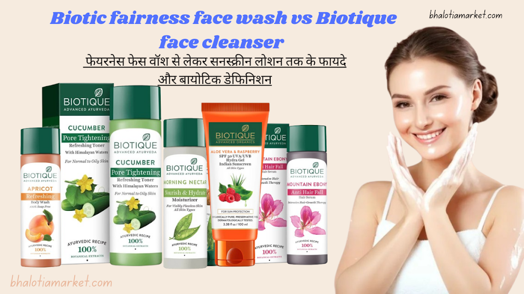 Biotique face cleanser
