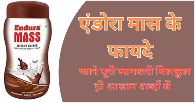 Endura Mass Ke Fayde