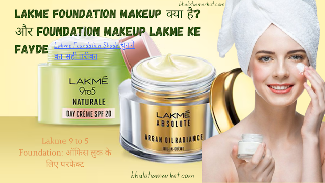 Lakme 9 to 5 Foundation