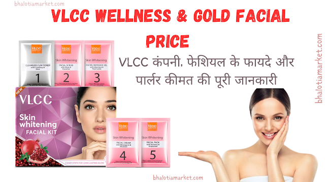 facial price,vlcc wellness,vlcc,gold facial cost,gold facial price in parlour,vlcc facial,vlcc well science,vlcc company full form,vlcc healthcare ltd corporate office,