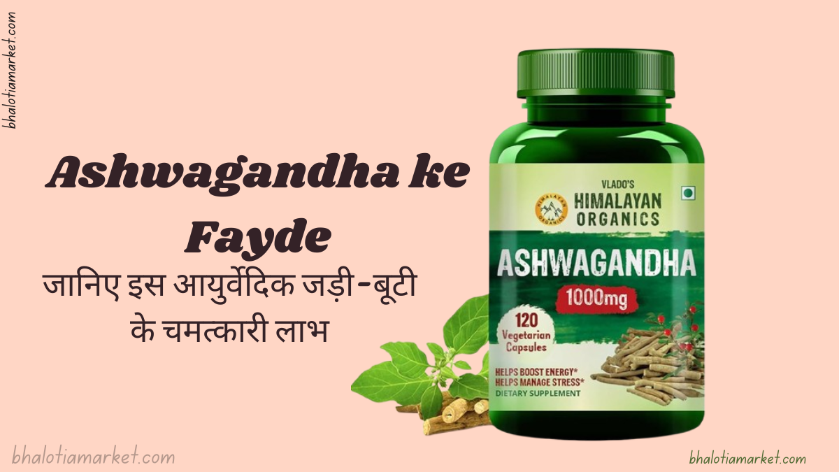 Ashwagandha ke Fayde