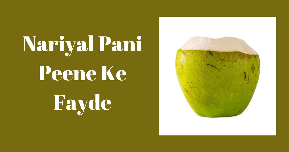 Nariyal Pani Peene Ke Fayde