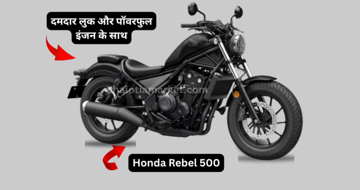 Honda Rebel 500