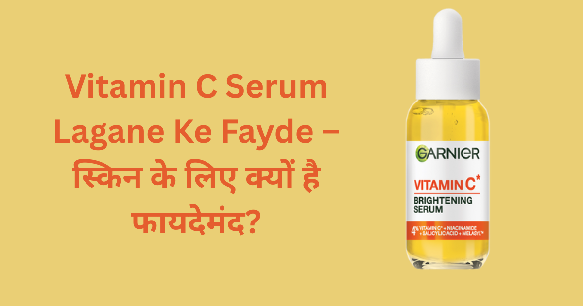 Vitamin C Serum Lagane Ke Fayde