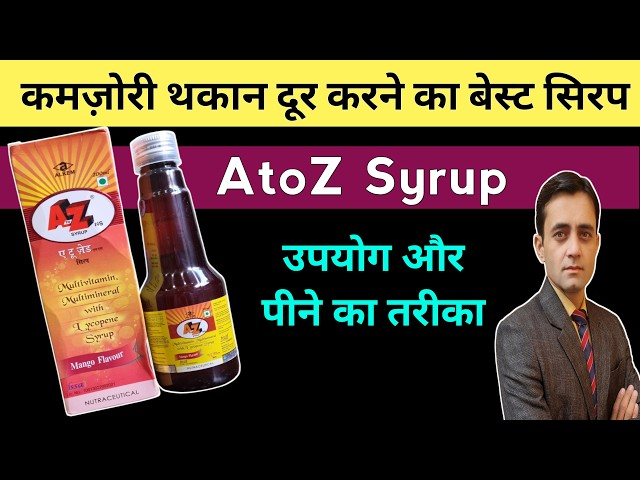A to Z Syrup Uses in Hindi