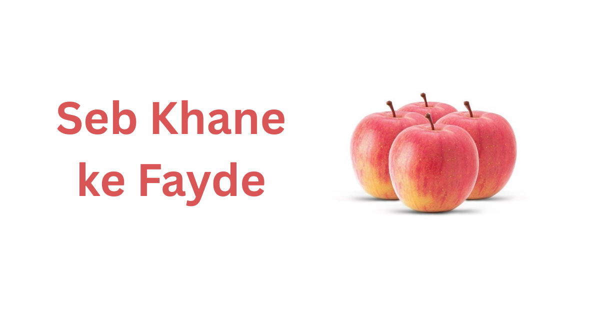 seb khane ke fayde