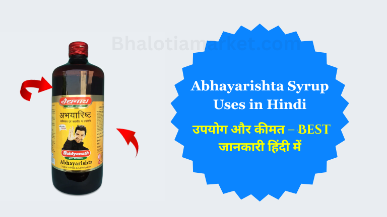 Abhayarishta Syrup Uses in Hindi