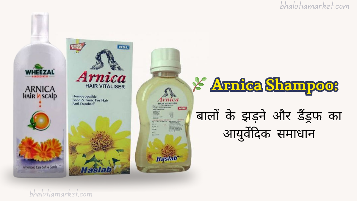 Arnica Shampoo
