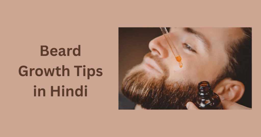 Beard Growth Tips in Hindi