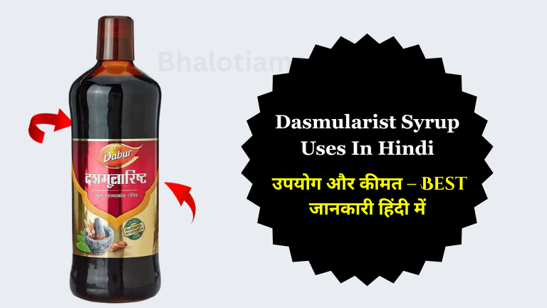 Dasmularist Syrup Uses In Hindi