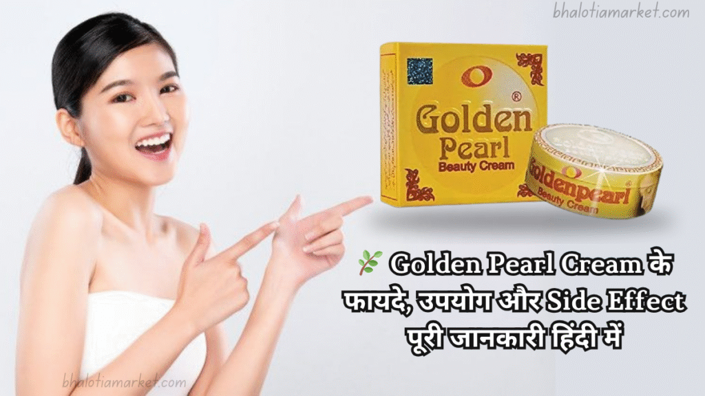 Golden Pearl Cream