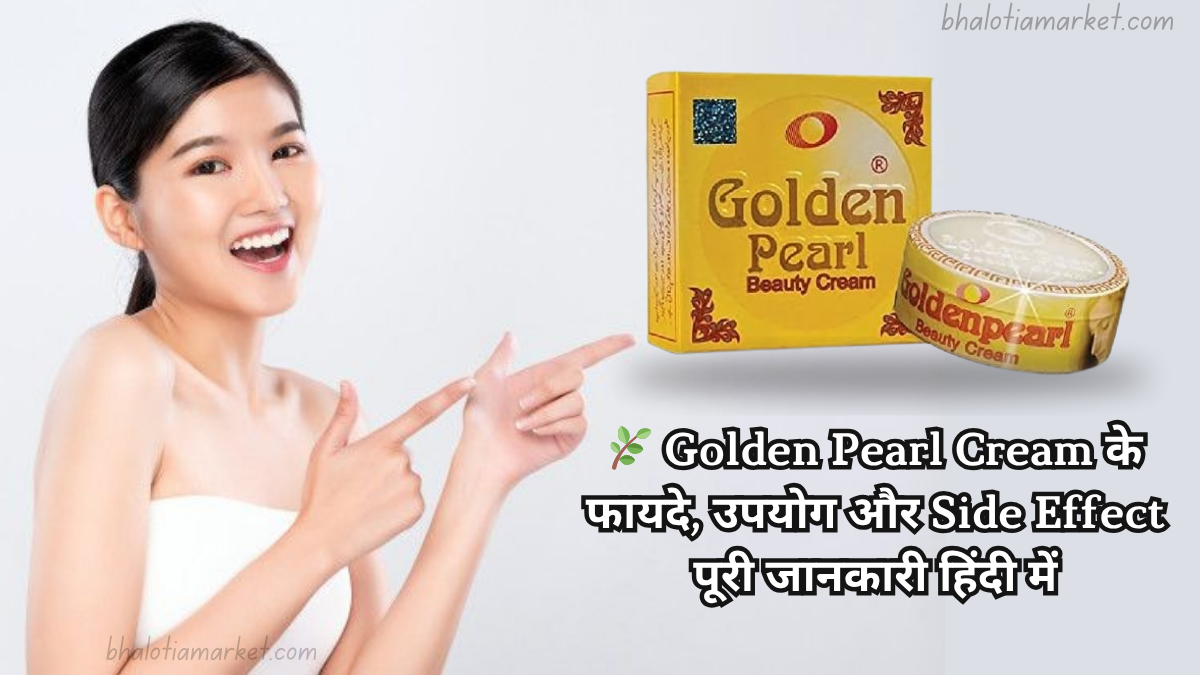 Golden Pearl Cream