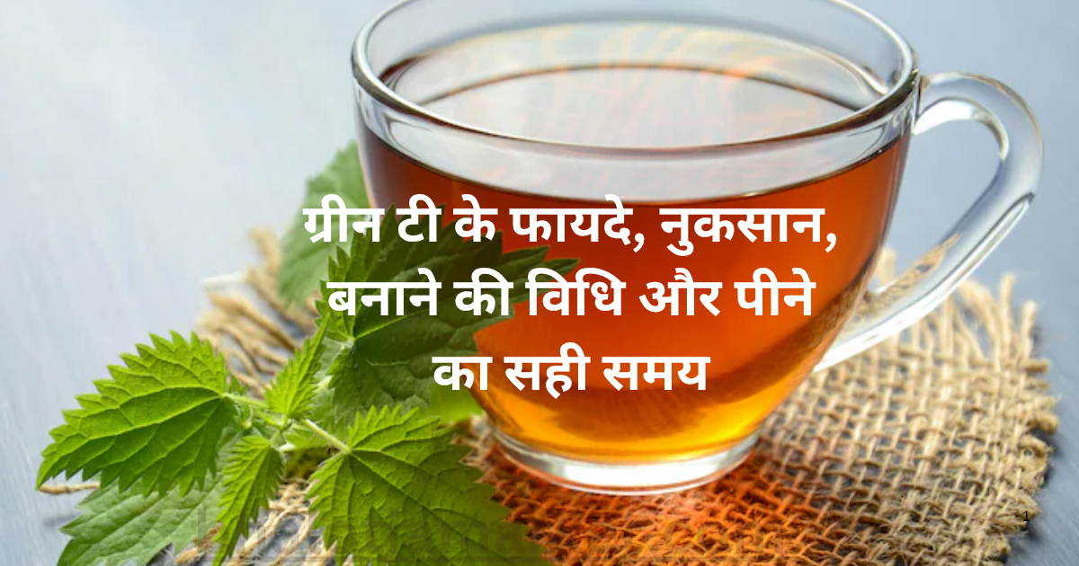 Green Tea ke Fayde