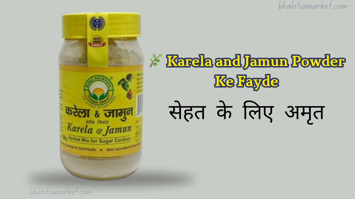 🌿 Karela and Jamun Powder Ke Fayde – सेहत के लिए अमृत