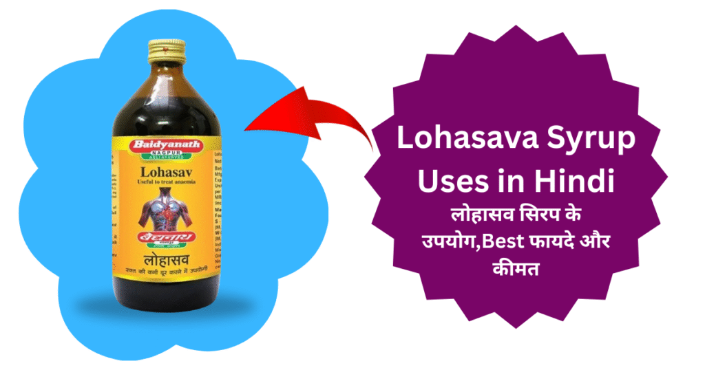Lohasava Syrup Uses in Hindi
