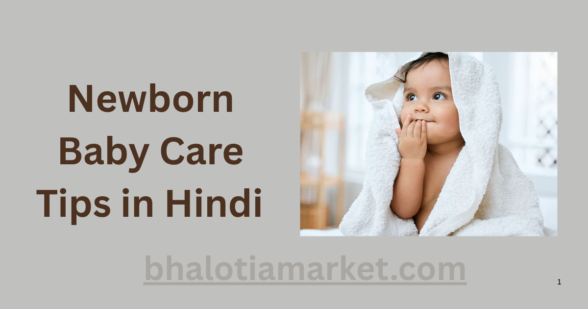 Newborn Baby Care Tips in Hindi