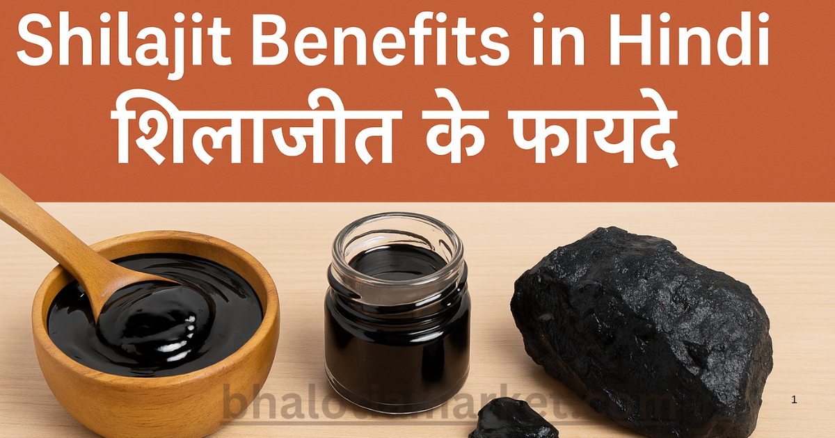 Shilajit Benefits in Hindi
