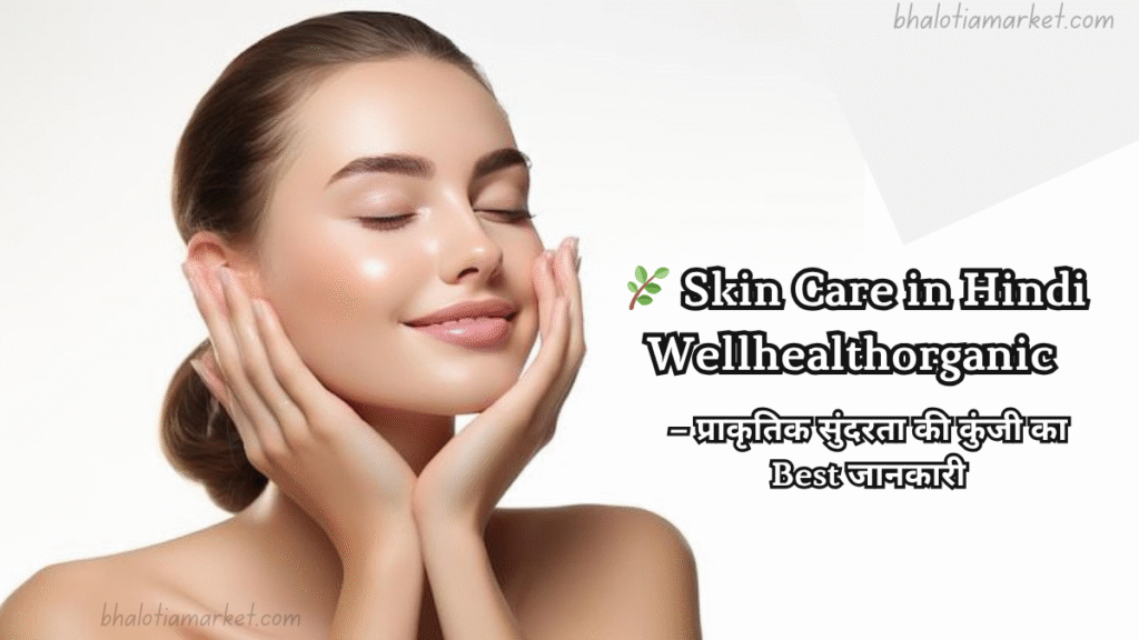 Skin Care in Hindi Wellhealthorganic