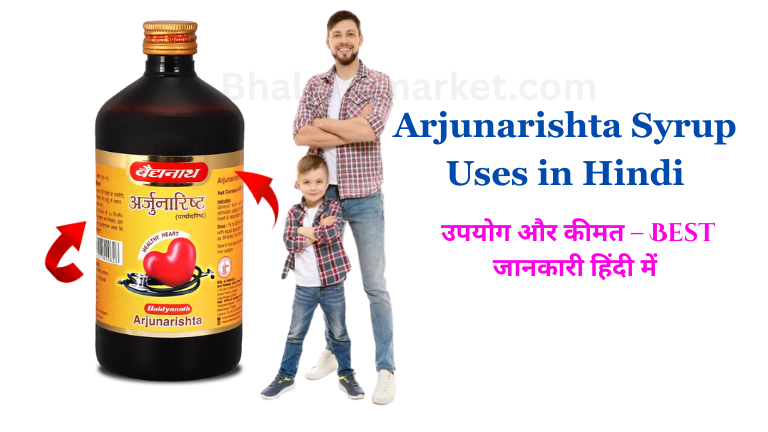 arjunarishta syrup uses in hindi