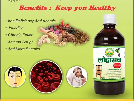 Lohasava Syrup Uses in Hindi