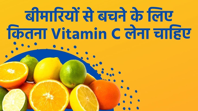 Vitamin C Ke Fayde