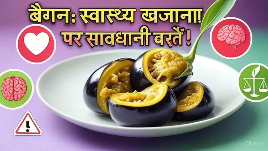 brinjal benefits