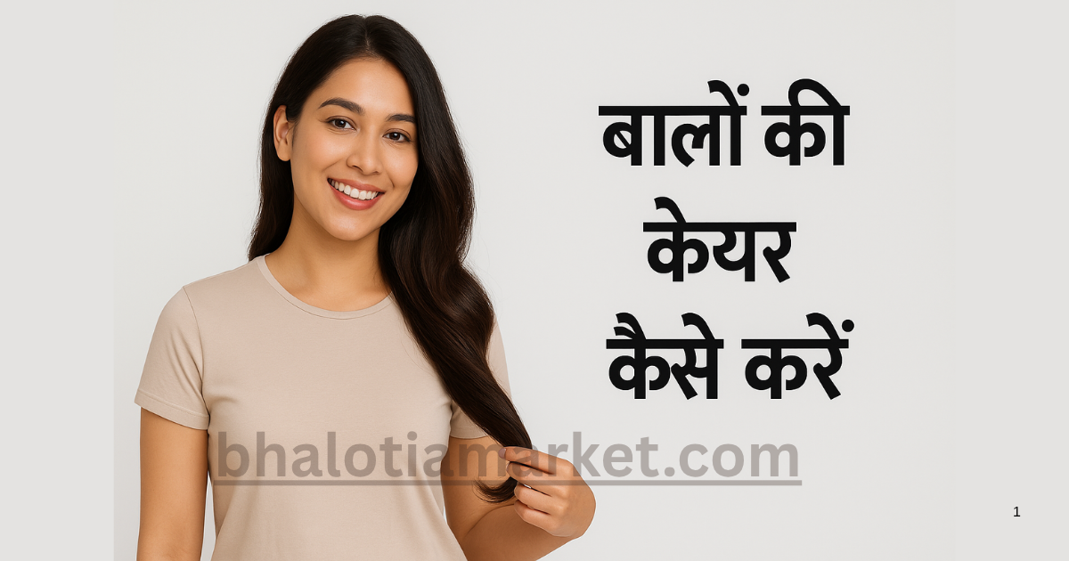 Balo Ki Care Kaise Kare