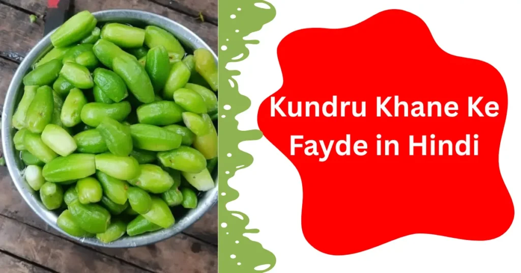 Kundru Khane Ke Fayde