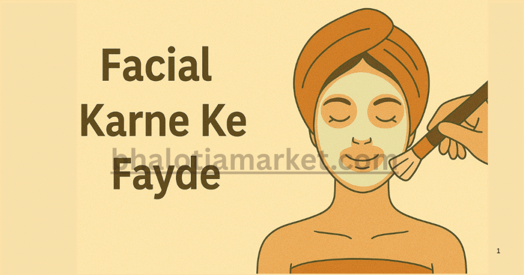 facial karne ke fayde