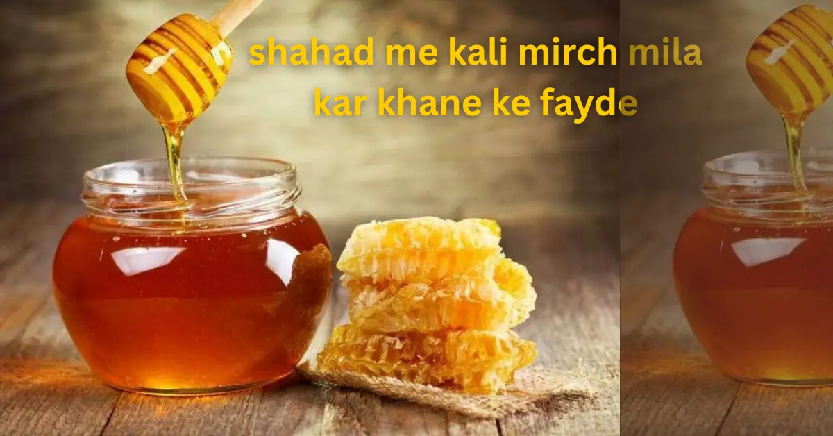 shahad me kali mirch mila kar khane ke fayde
