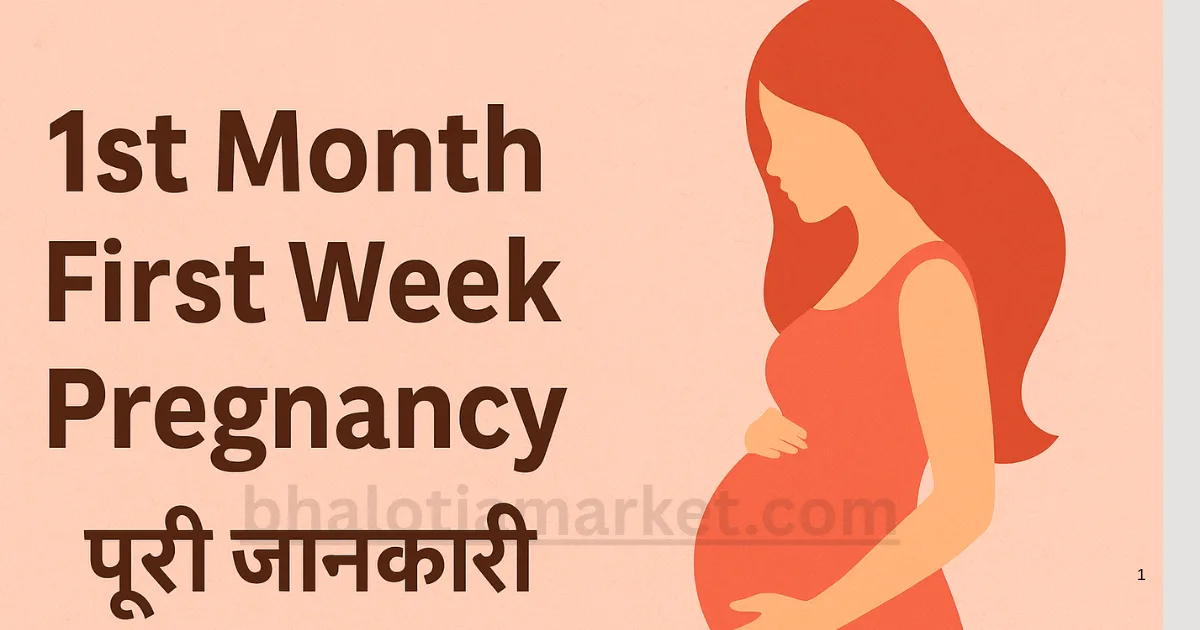 1st Month First Week Pregnancy Ke Lakshan