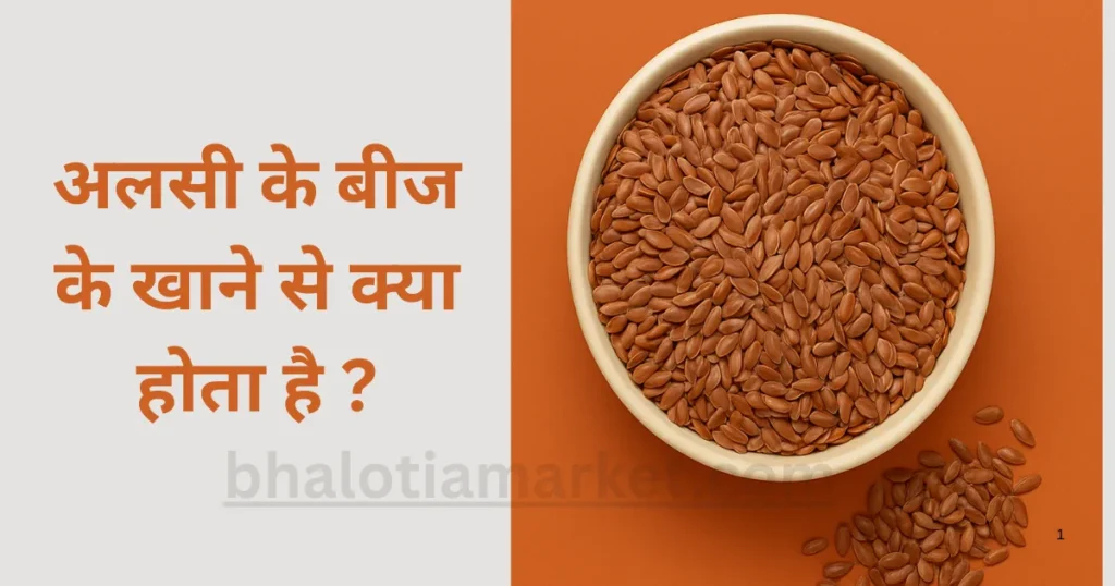 Flax Seeds Benefits in Hindi