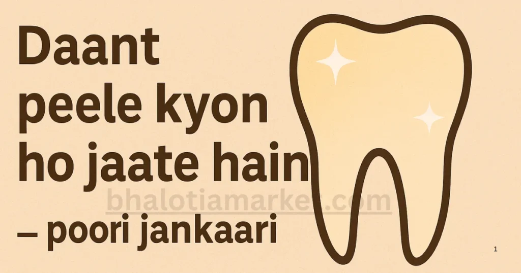 Dat ka Pilapan kaise dur kare