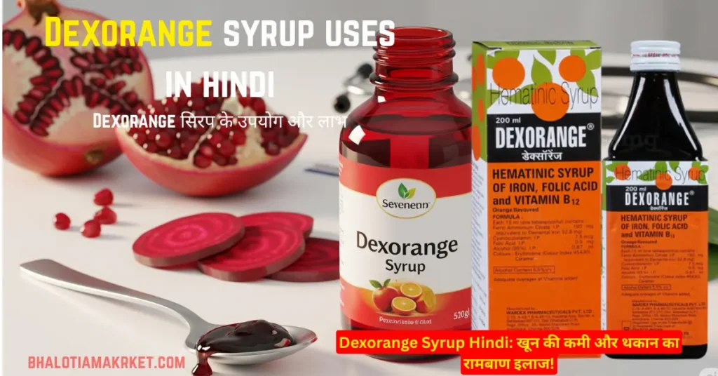 dexorange syrup uses in hindi