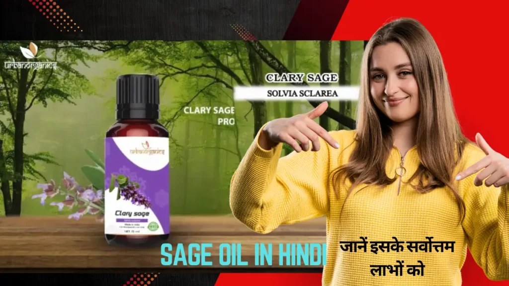 sage oil in hindi