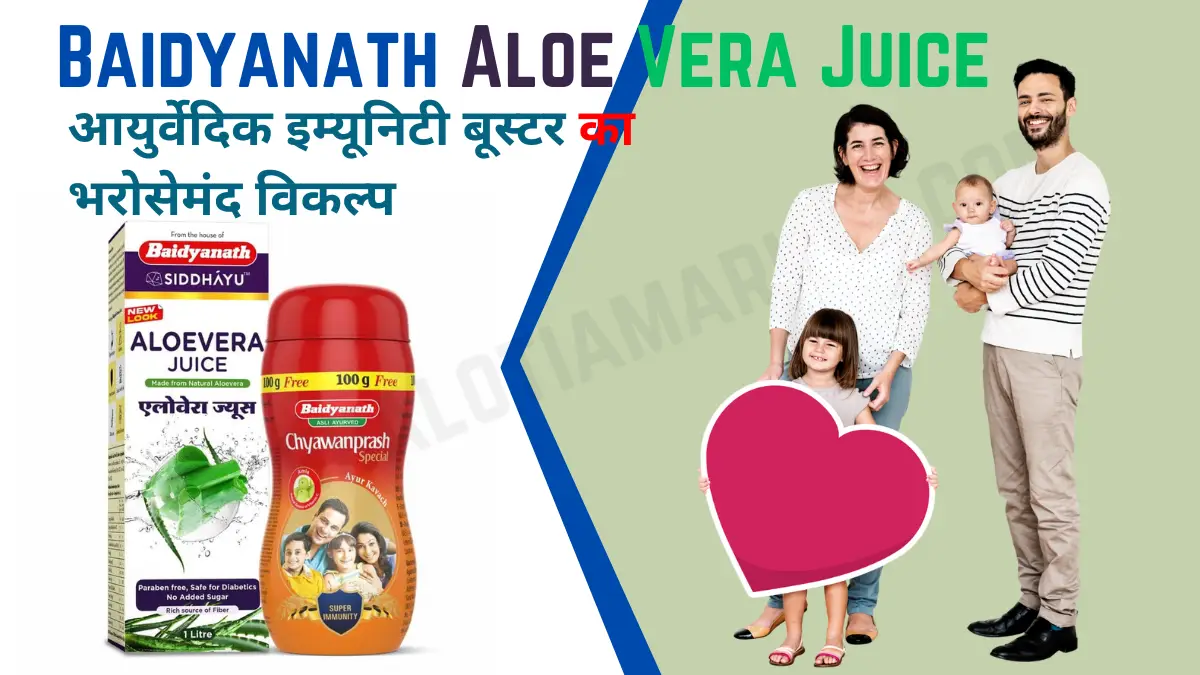 Baidyanath Aloe Vera Juice